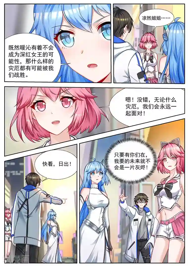 我要的未来不是灰烬最终话 充满希望的未来