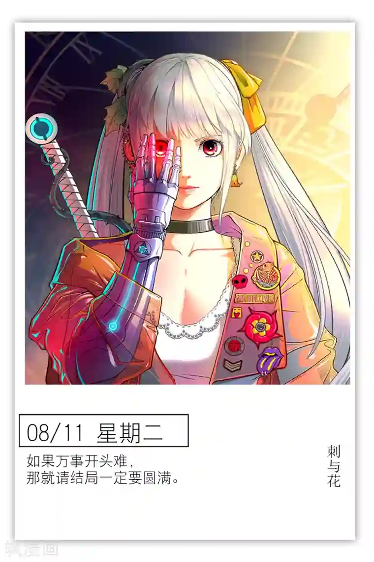 漫画壁纸日签第222话 8月11日