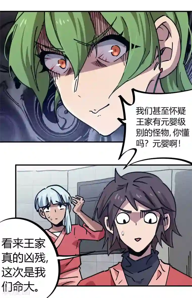 校园修真狂少第165话 师兄出事