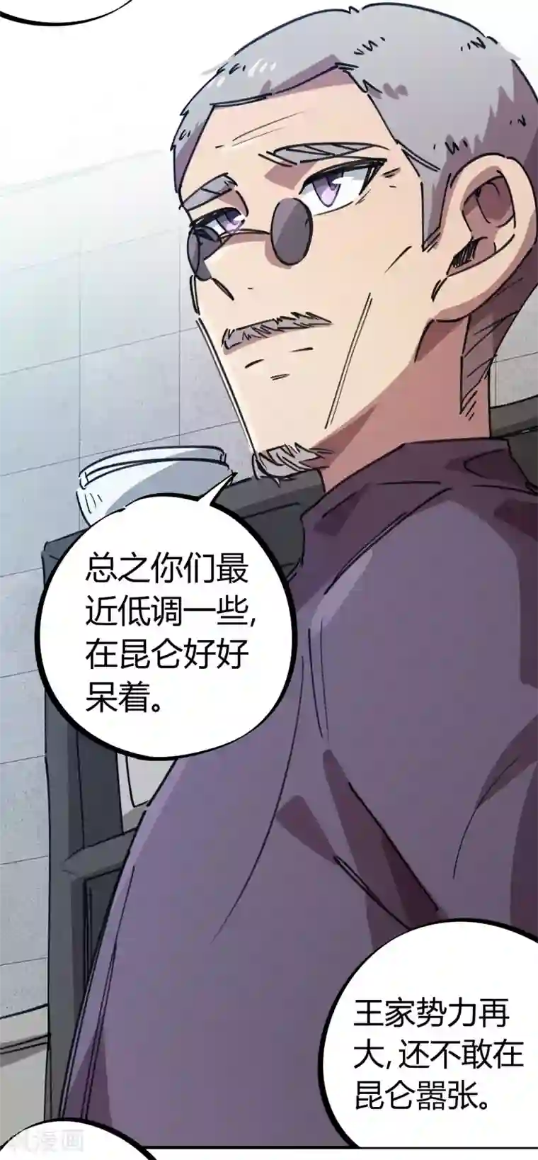 校园修真狂少第165话 师兄出事