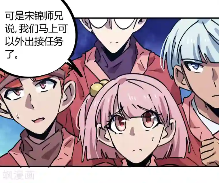 校园修真狂少第165话 师兄出事