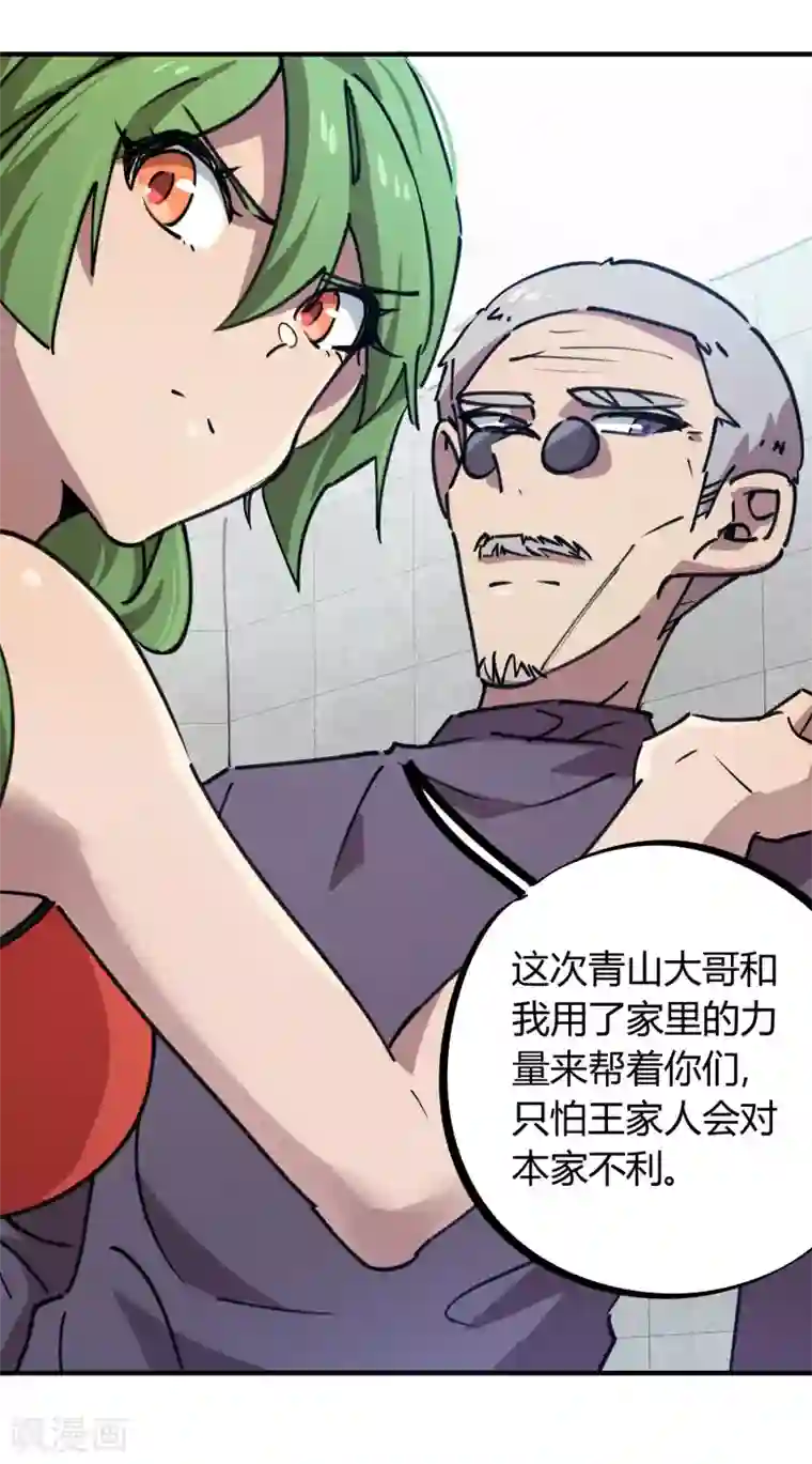 校园修真狂少第165话 师兄出事