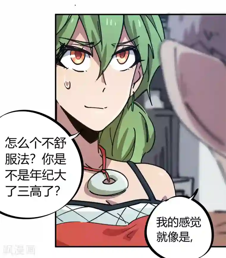 校园修真狂少第165话 师兄出事