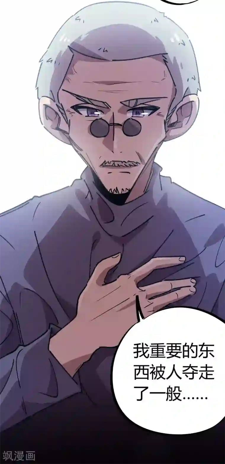 校园修真狂少第165话 师兄出事