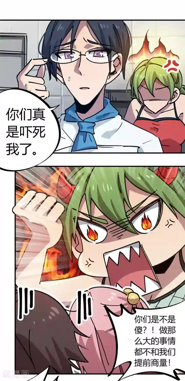 校园修真狂少第165话 师兄出事