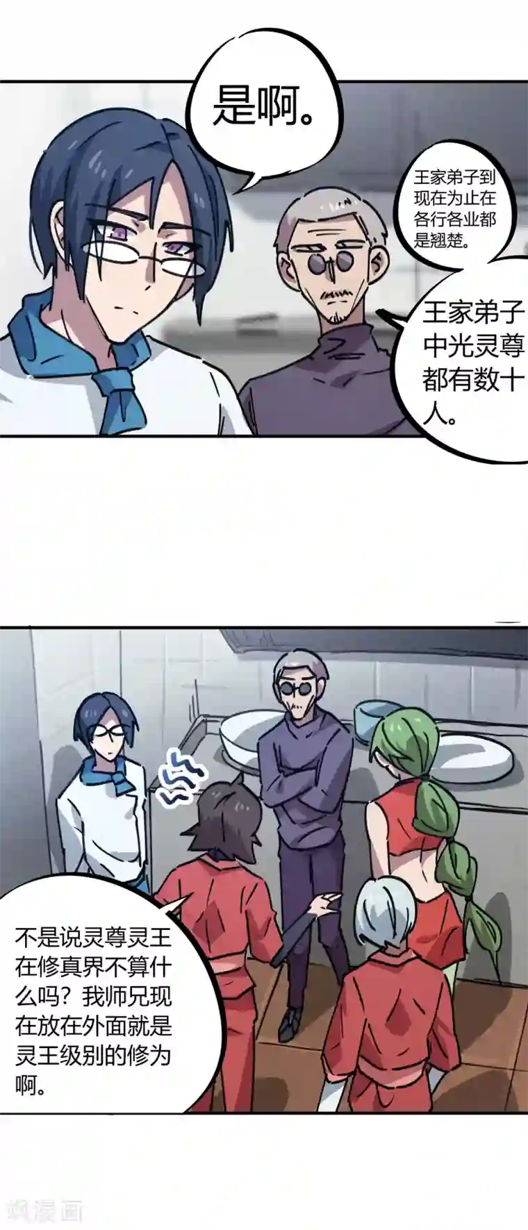 校园修真狂少第165话 师兄出事