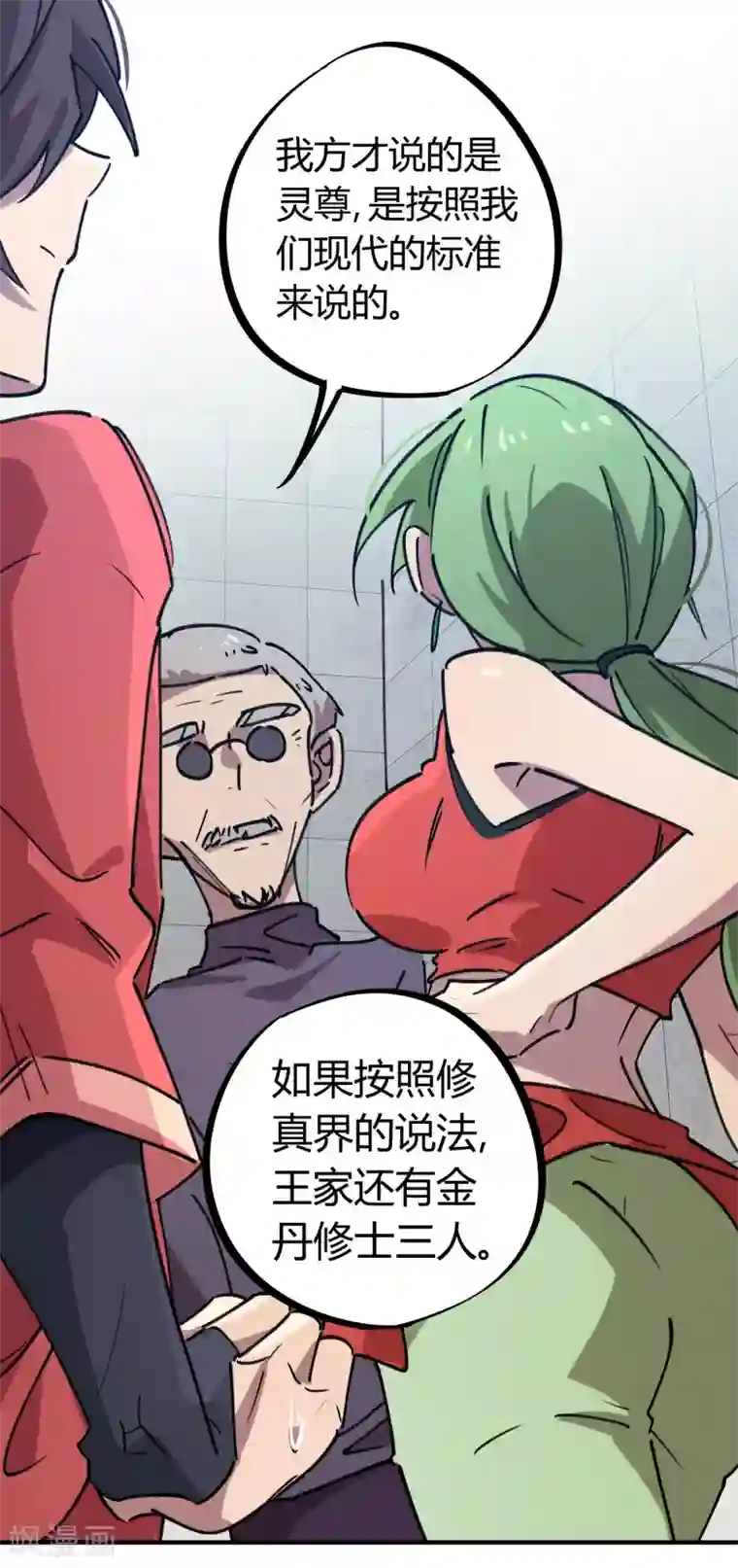 校园修真狂少第165话 师兄出事