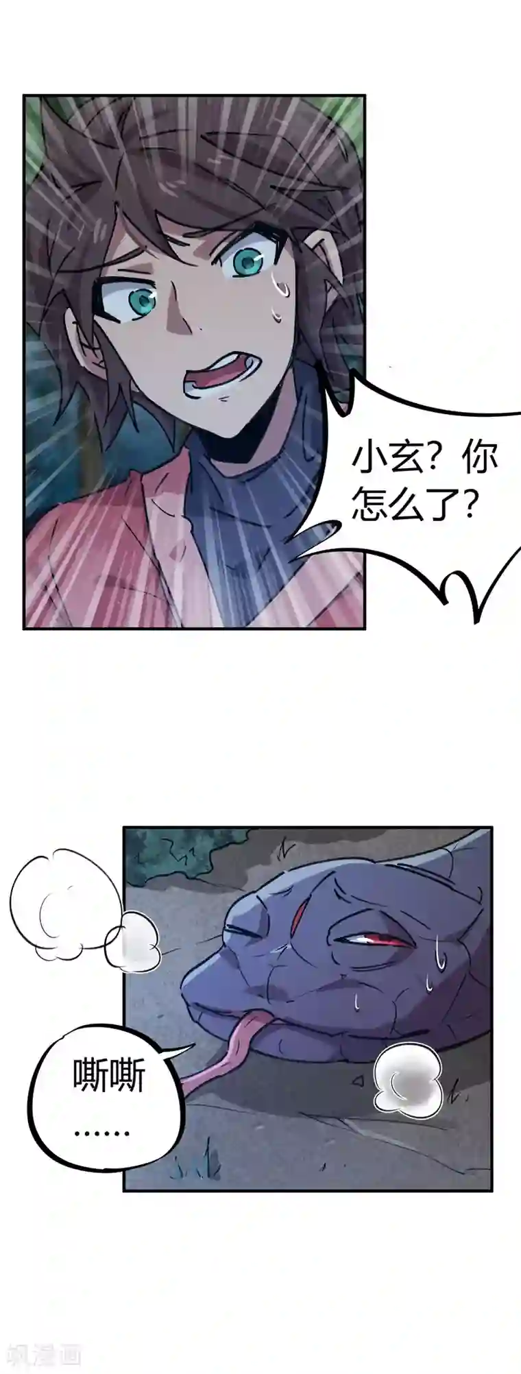 校园修真狂少第166话 顾还真出事