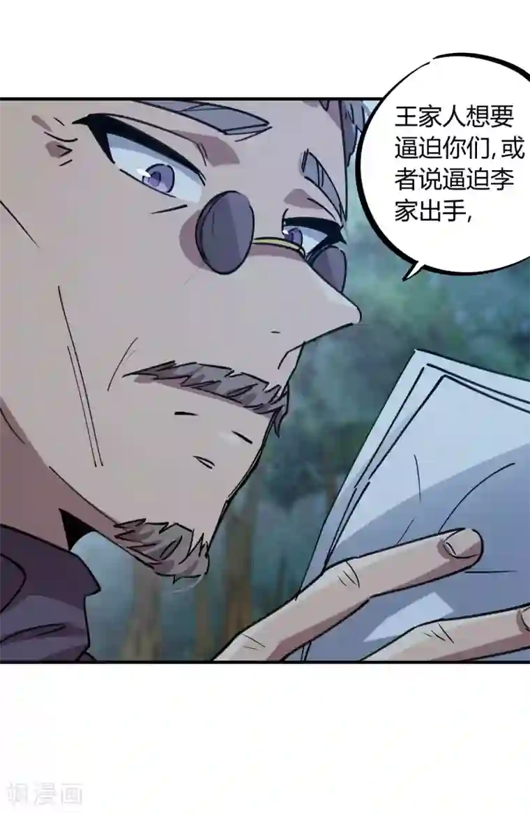 校园修真狂少第166话 顾还真出事