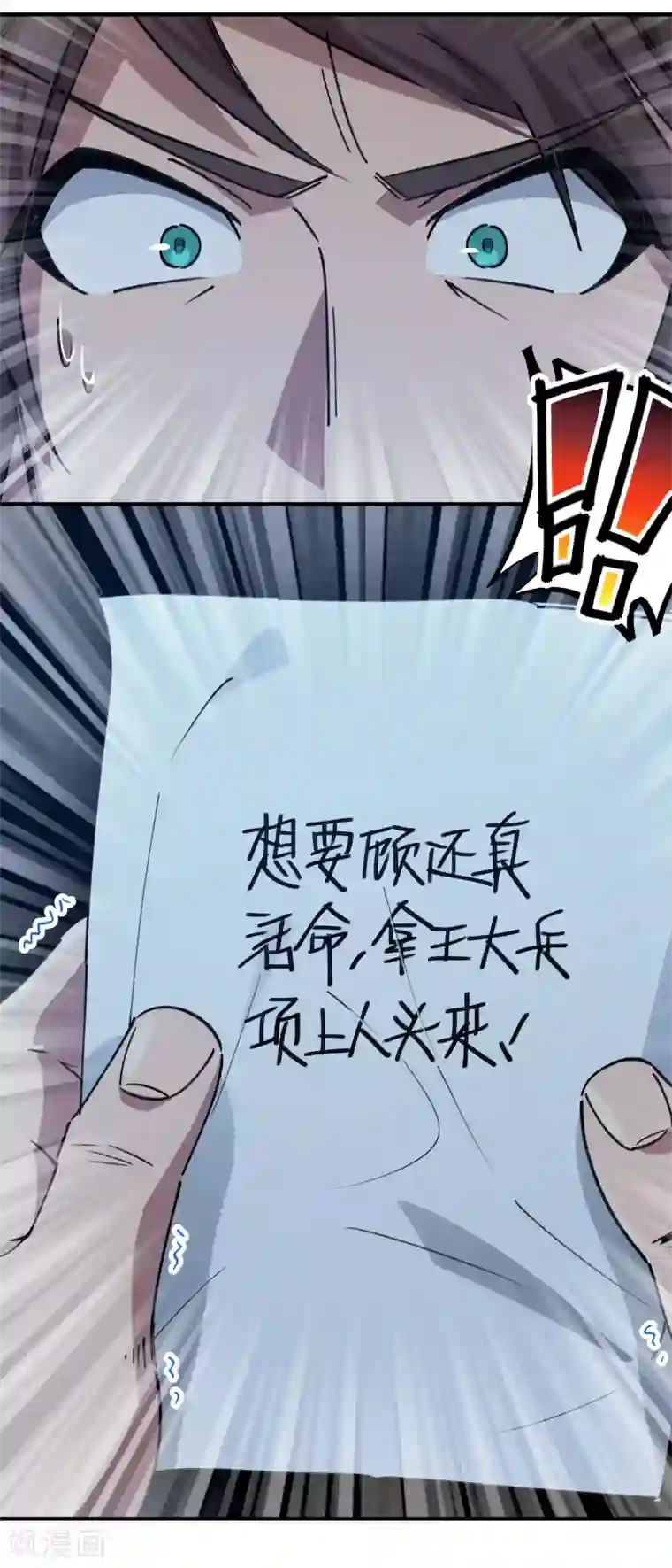 校园修真狂少第166话 顾还真出事