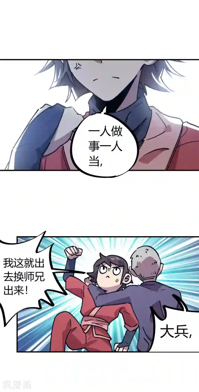 校园修真狂少第166话 顾还真出事
