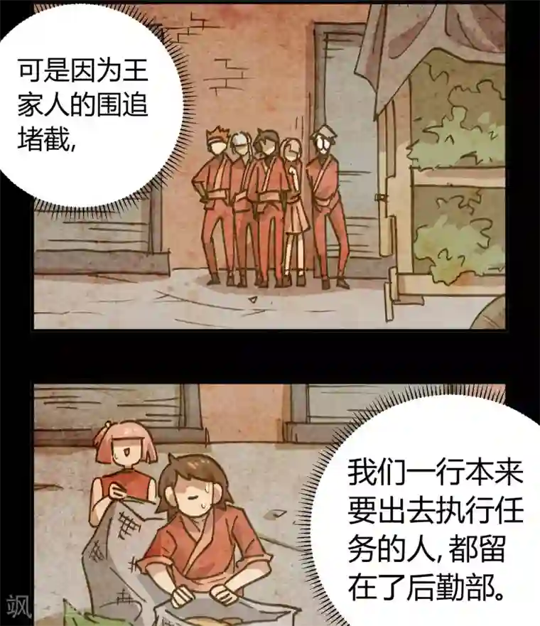 校园修真狂少第166话 顾还真出事