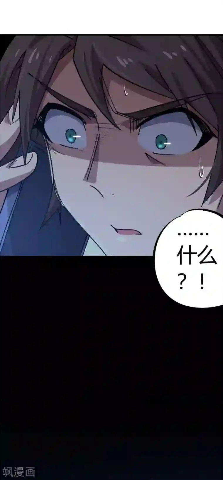 校园修真狂少第166话 顾还真出事