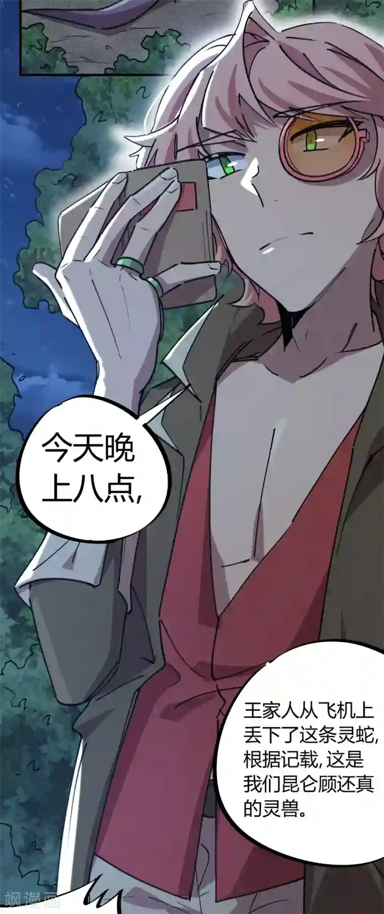 校园修真狂少第166话 顾还真出事