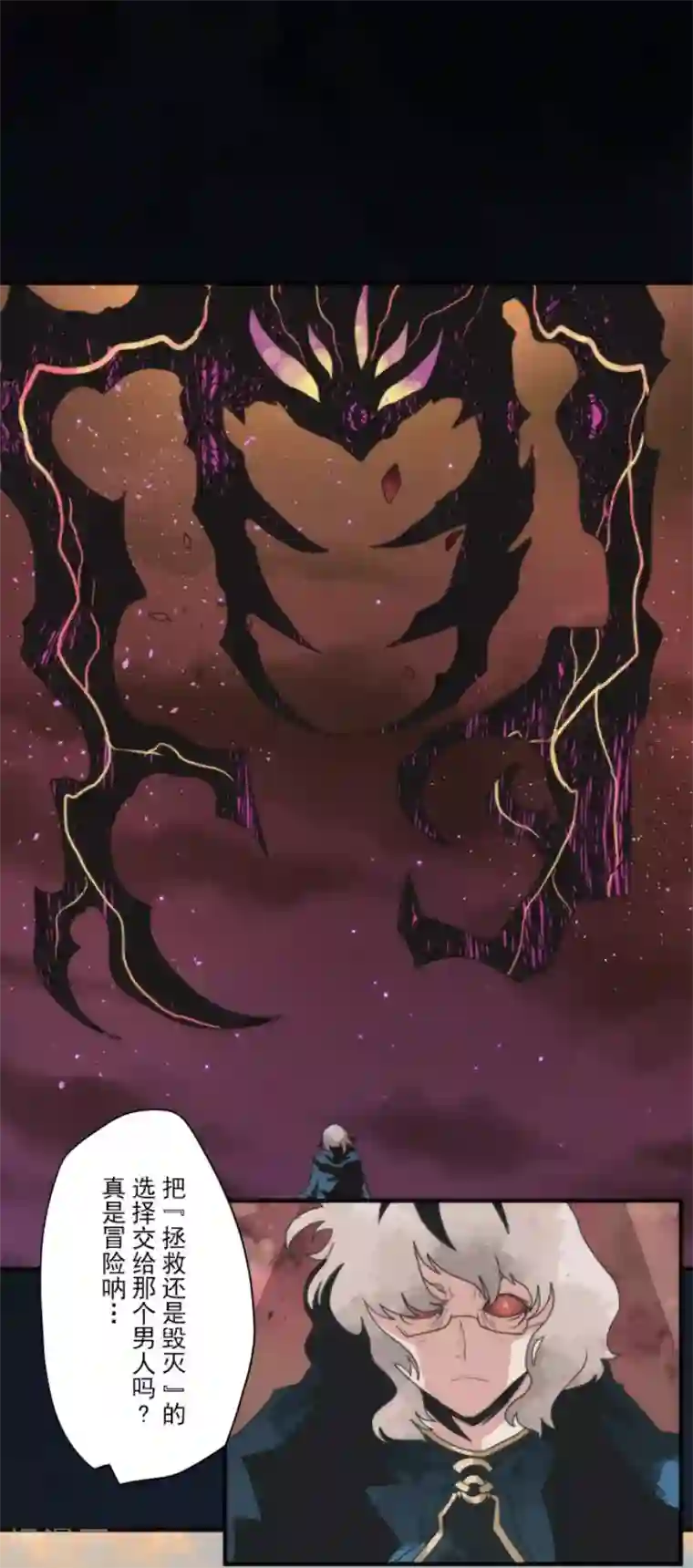 负债魔王的游戏第86话 过去的记忆