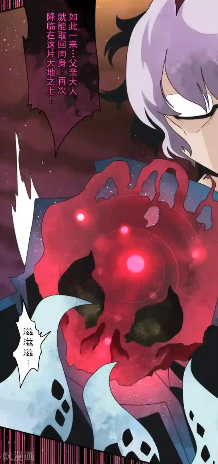 负债魔王的游戏第86话 过去的记忆