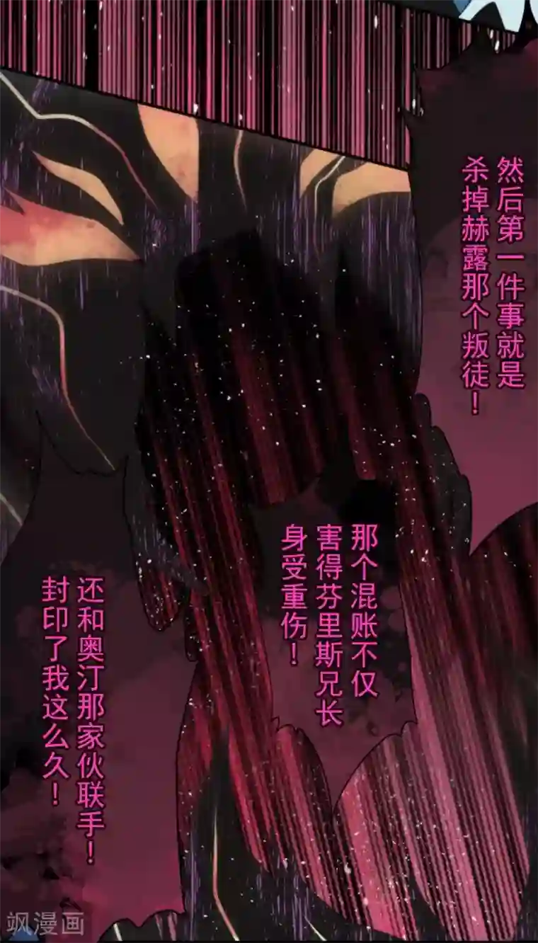 负债魔王的游戏第86话 过去的记忆