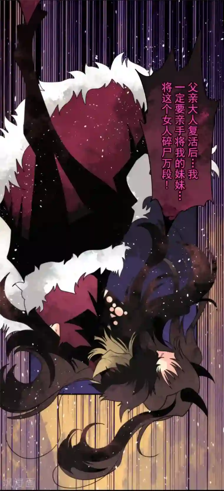 负债魔王的游戏第86话 过去的记忆