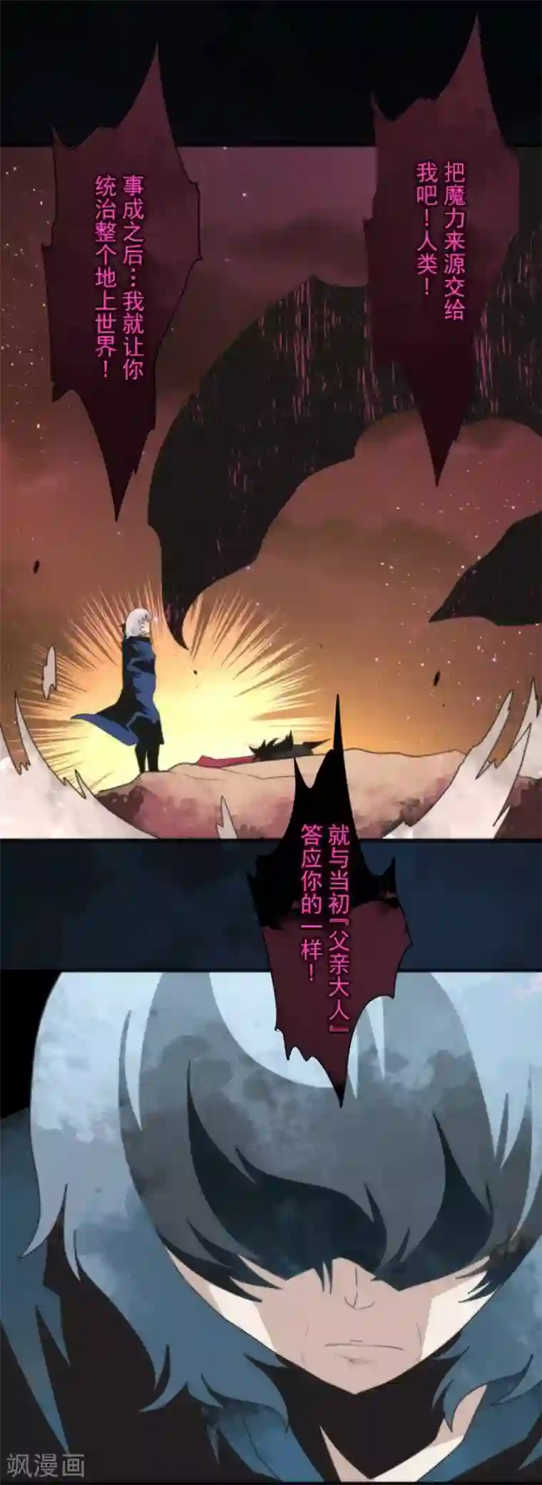 负债魔王的游戏第86话 过去的记忆