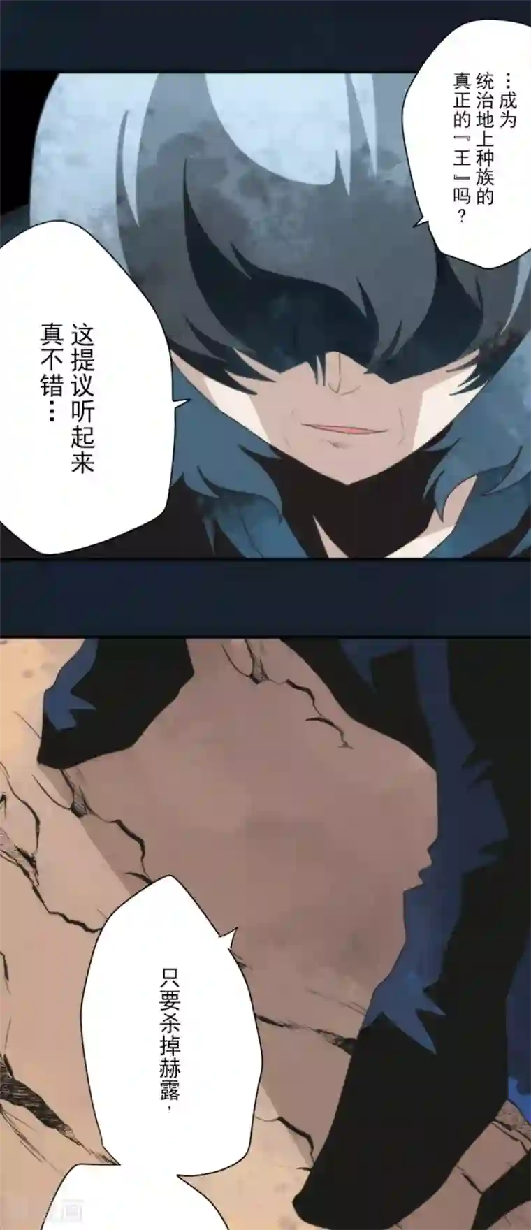 负债魔王的游戏第86话 过去的记忆