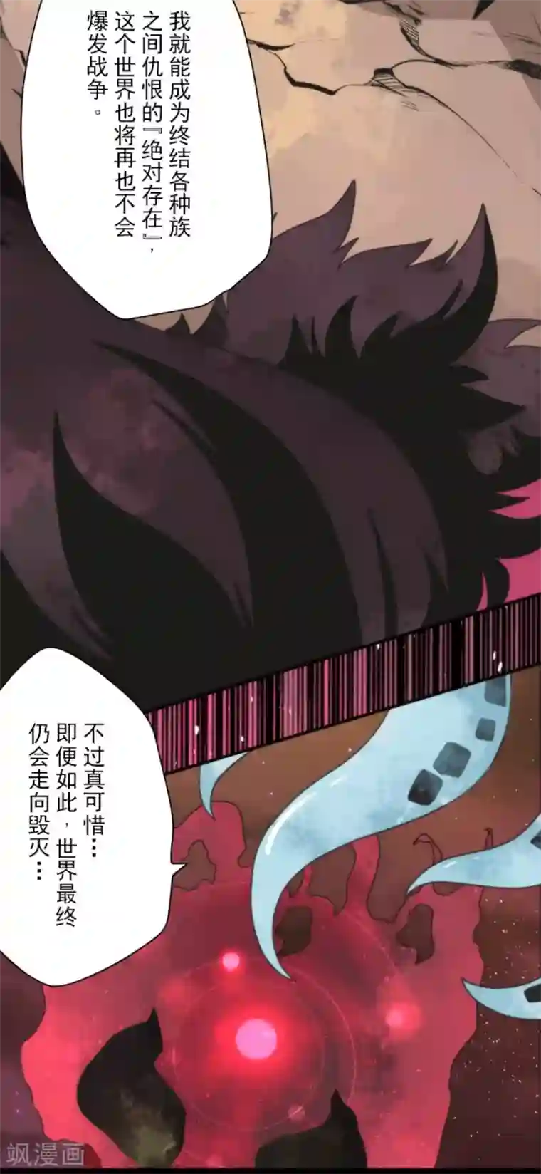 负债魔王的游戏第86话 过去的记忆