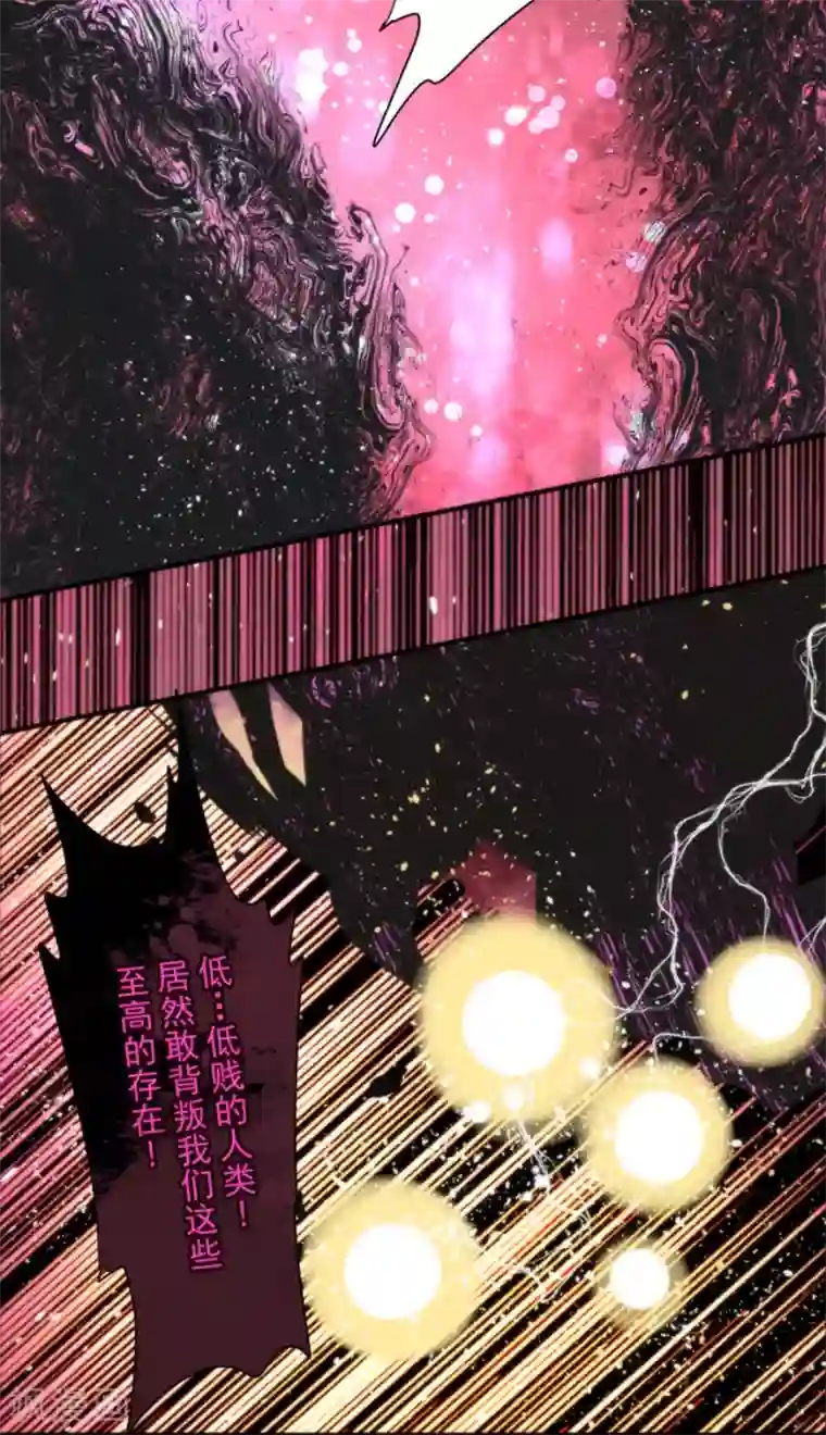 负债魔王的游戏第86话 过去的记忆