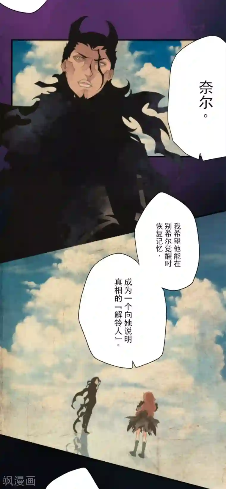 负债魔王的游戏第86话 过去的记忆