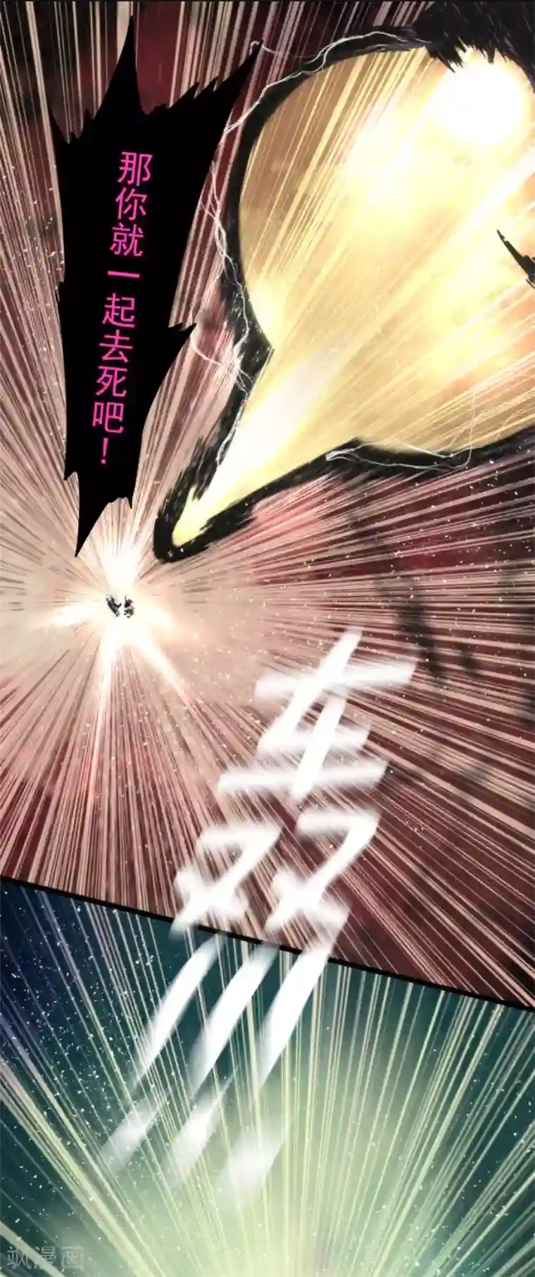 负债魔王的游戏第86话 过去的记忆