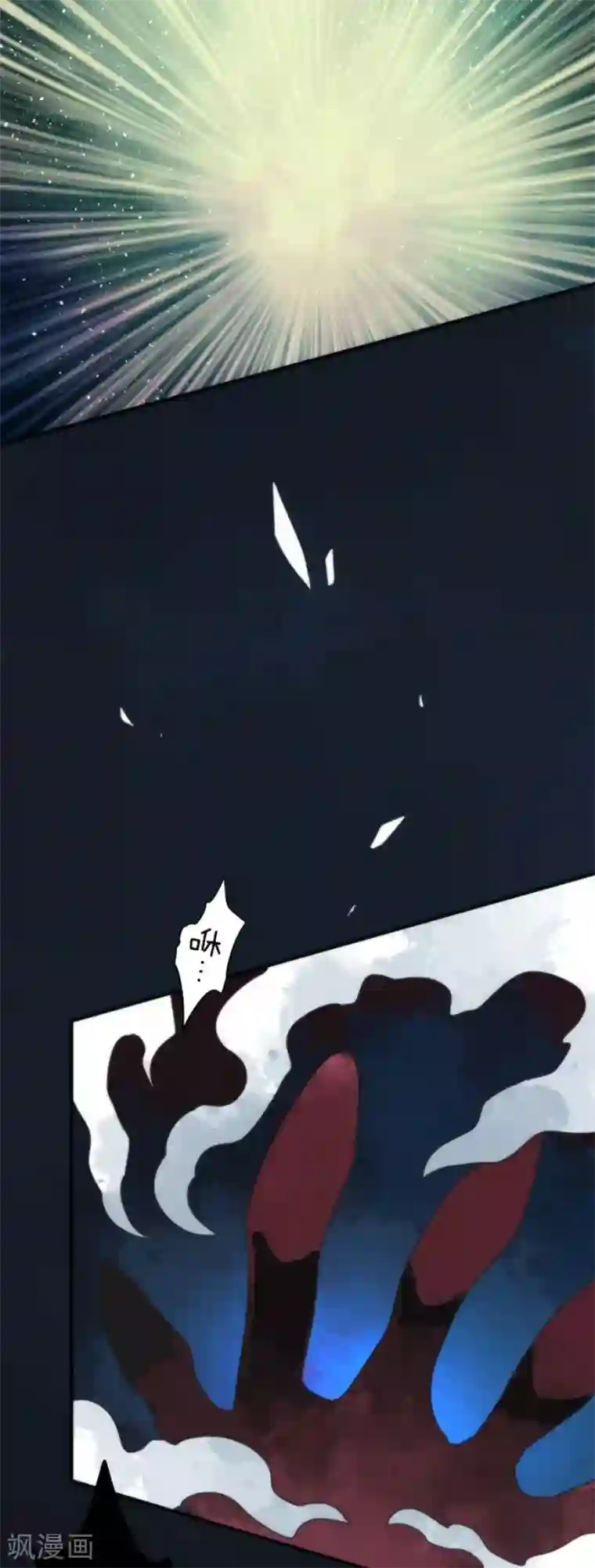 负债魔王的游戏第86话 过去的记忆