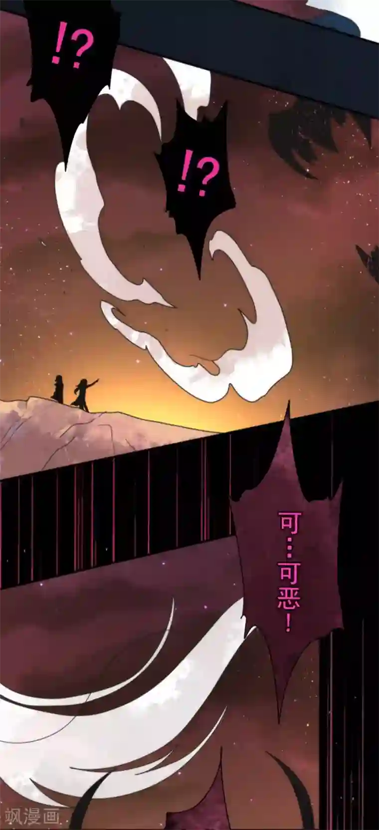 负债魔王的游戏第86话 过去的记忆