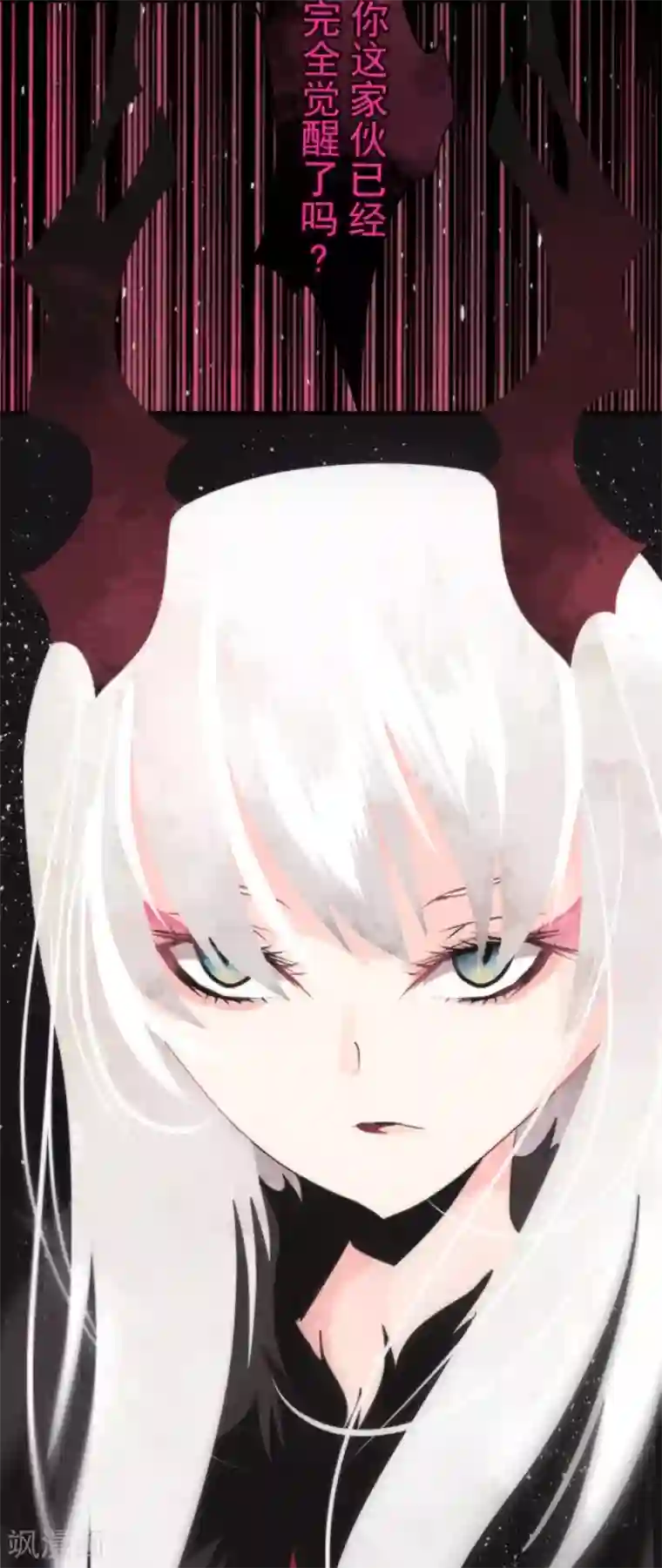 负债魔王的游戏第86话 过去的记忆