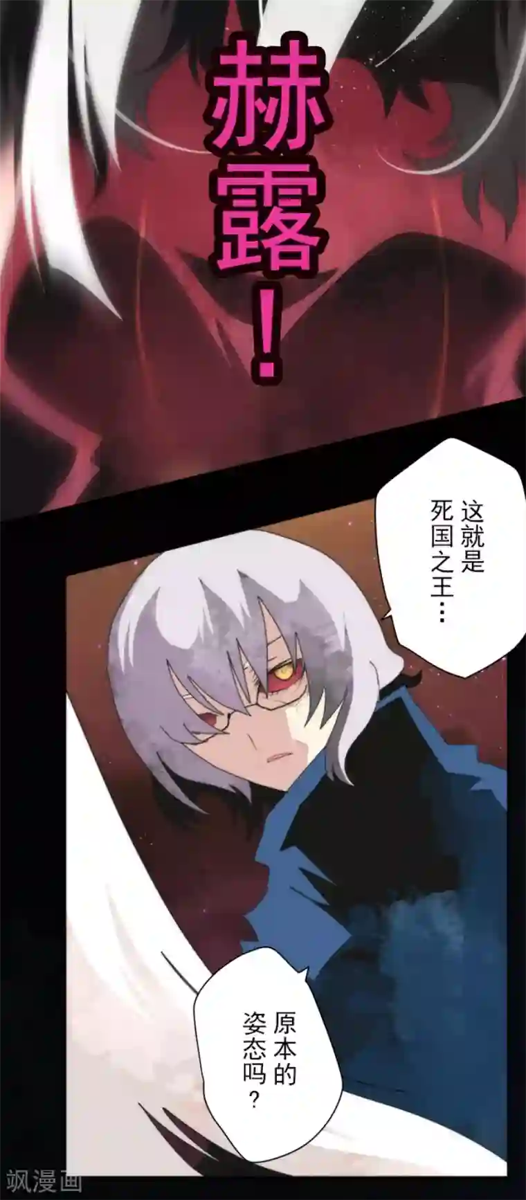 负债魔王的游戏第86话 过去的记忆