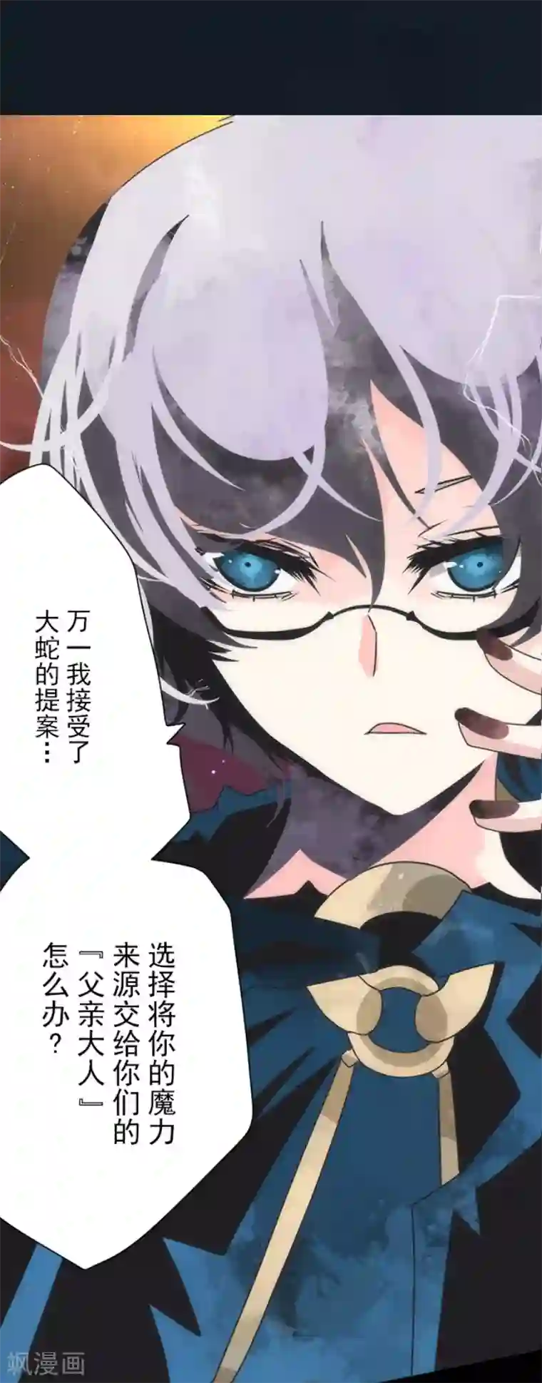 负债魔王的游戏第86话 过去的记忆