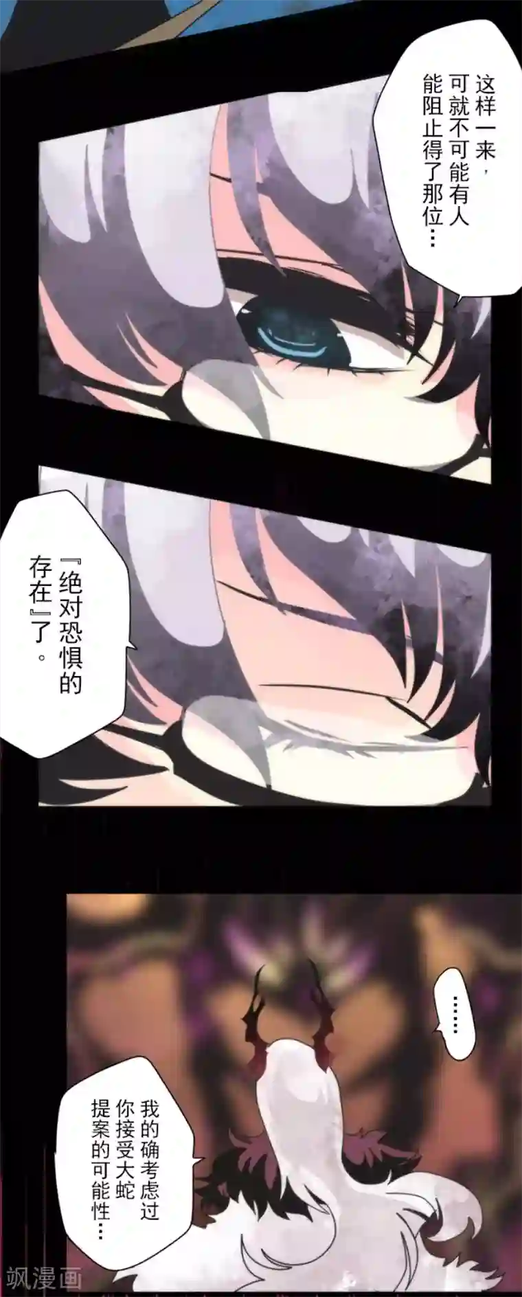 负债魔王的游戏第86话 过去的记忆