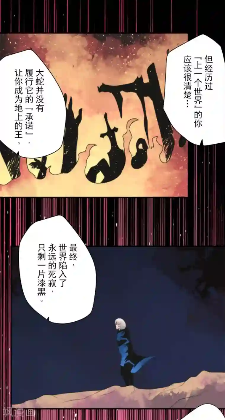 负债魔王的游戏第86话 过去的记忆