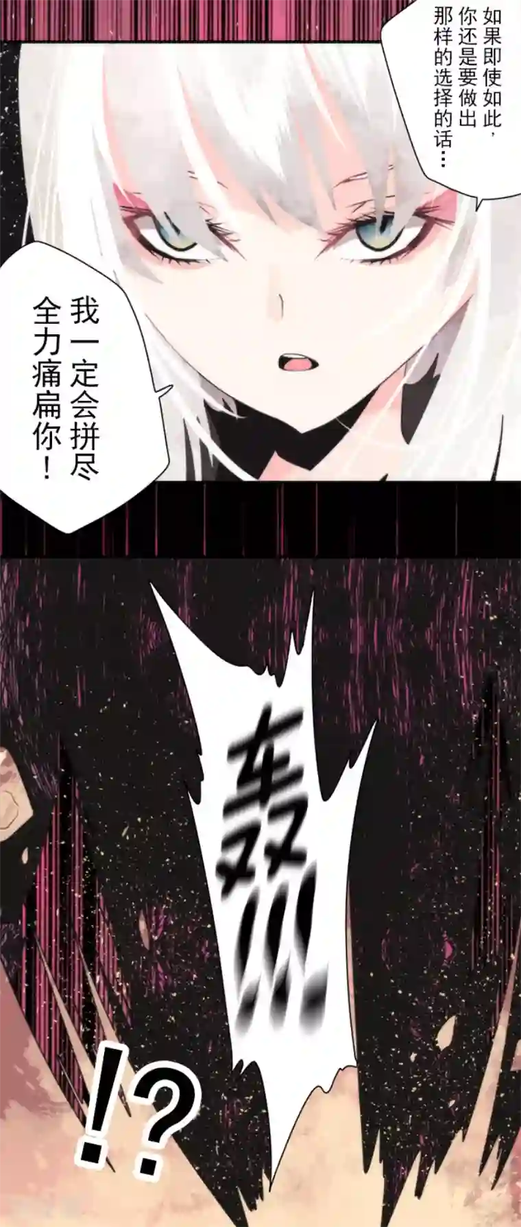 负债魔王的游戏第86话 过去的记忆