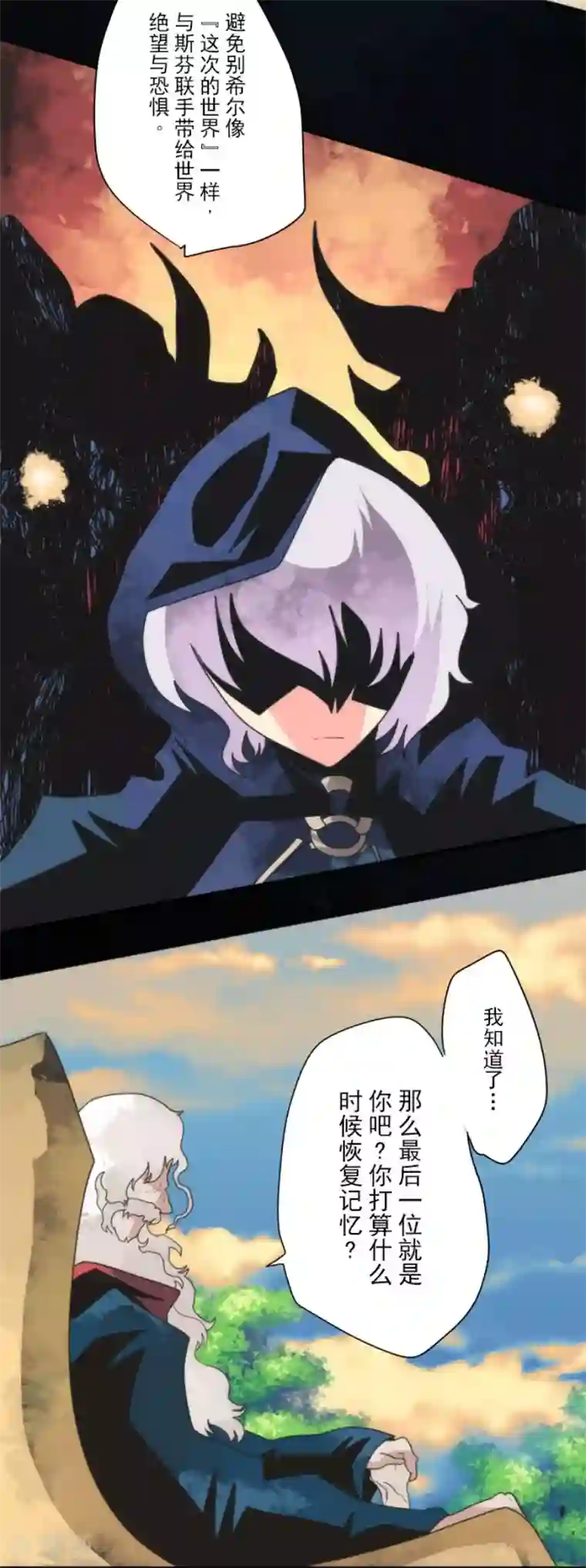 负债魔王的游戏第86话 过去的记忆