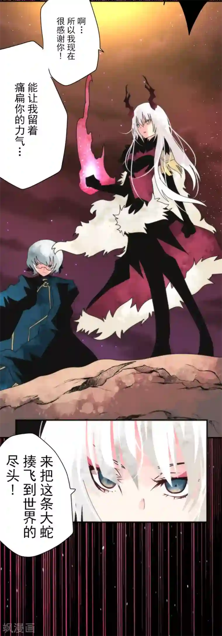 负债魔王的游戏第86话 过去的记忆