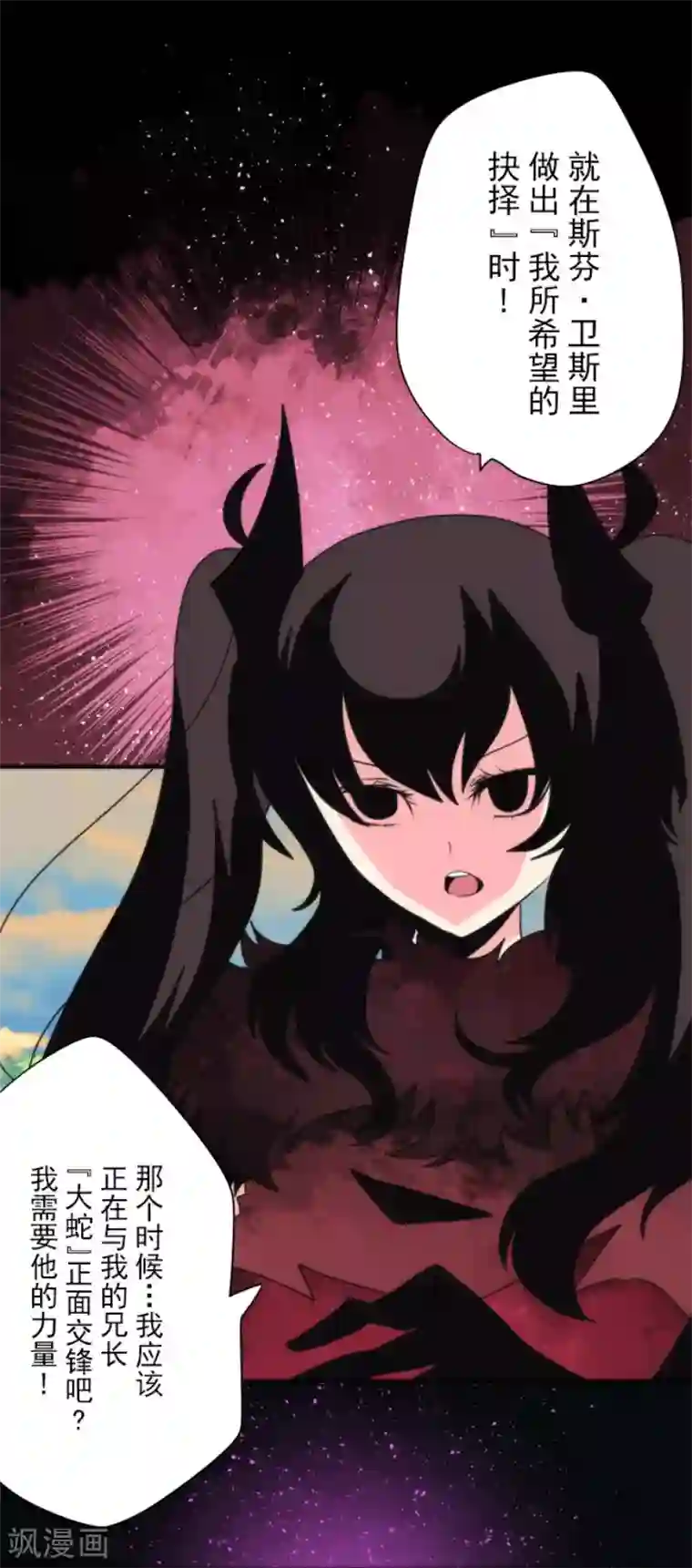 负债魔王的游戏第86话 过去的记忆