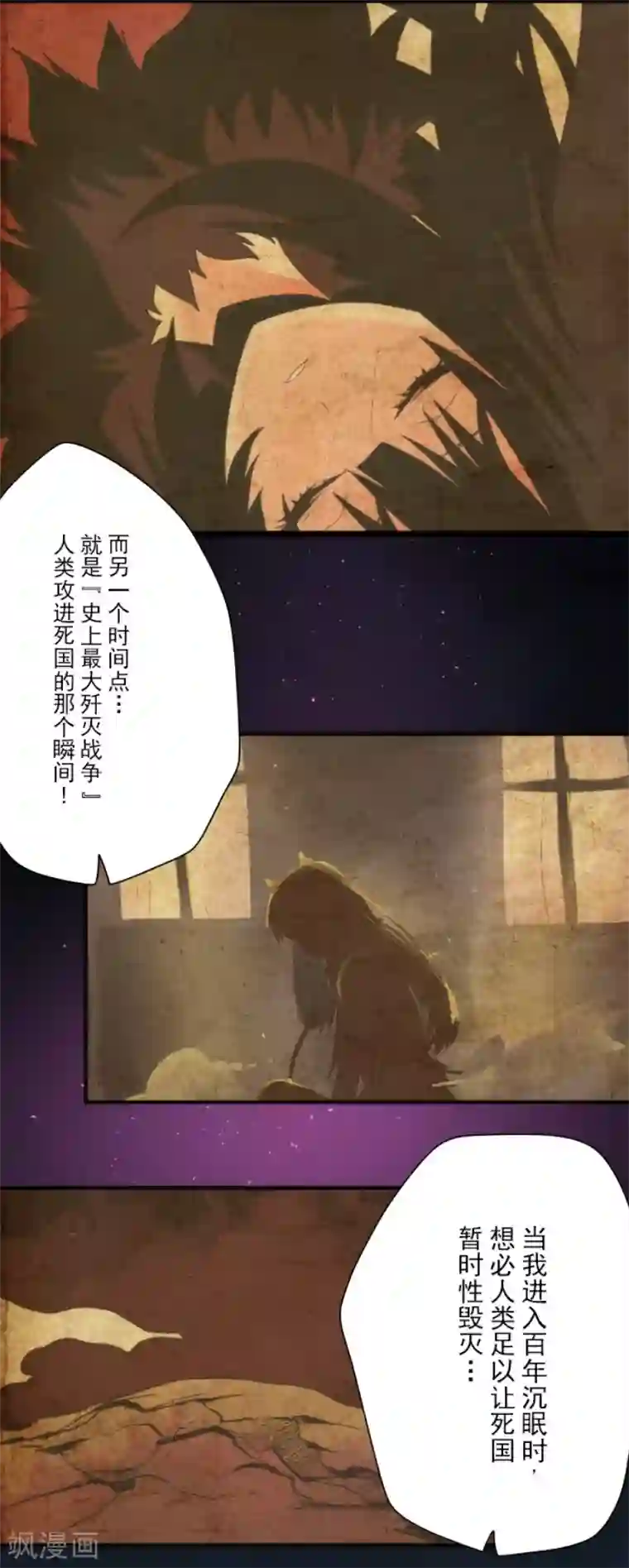 负债魔王的游戏第86话 过去的记忆