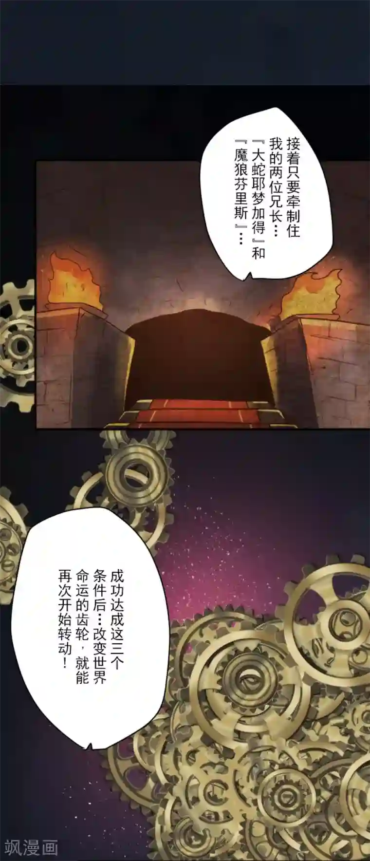 负债魔王的游戏第86话 过去的记忆