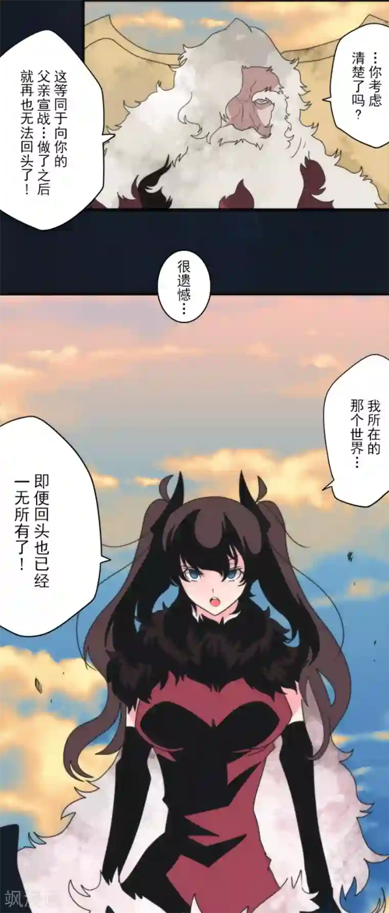 负债魔王的游戏第86话 过去的记忆