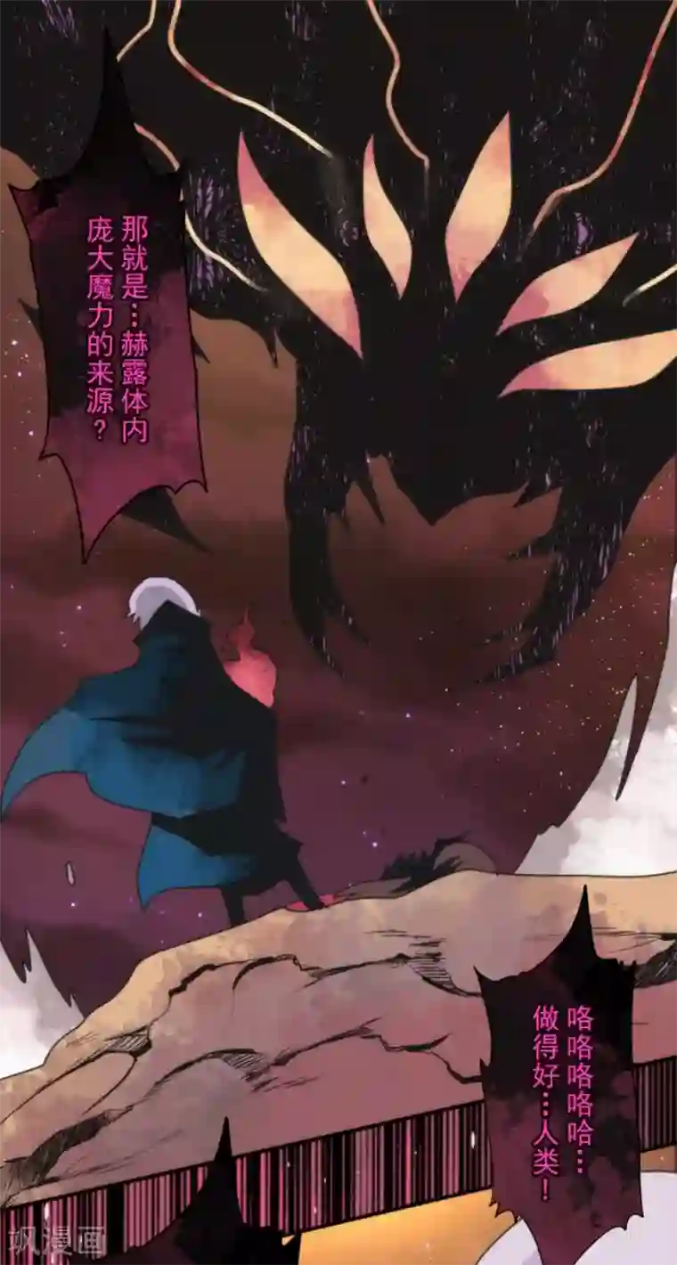 负债魔王的游戏第86话 过去的记忆