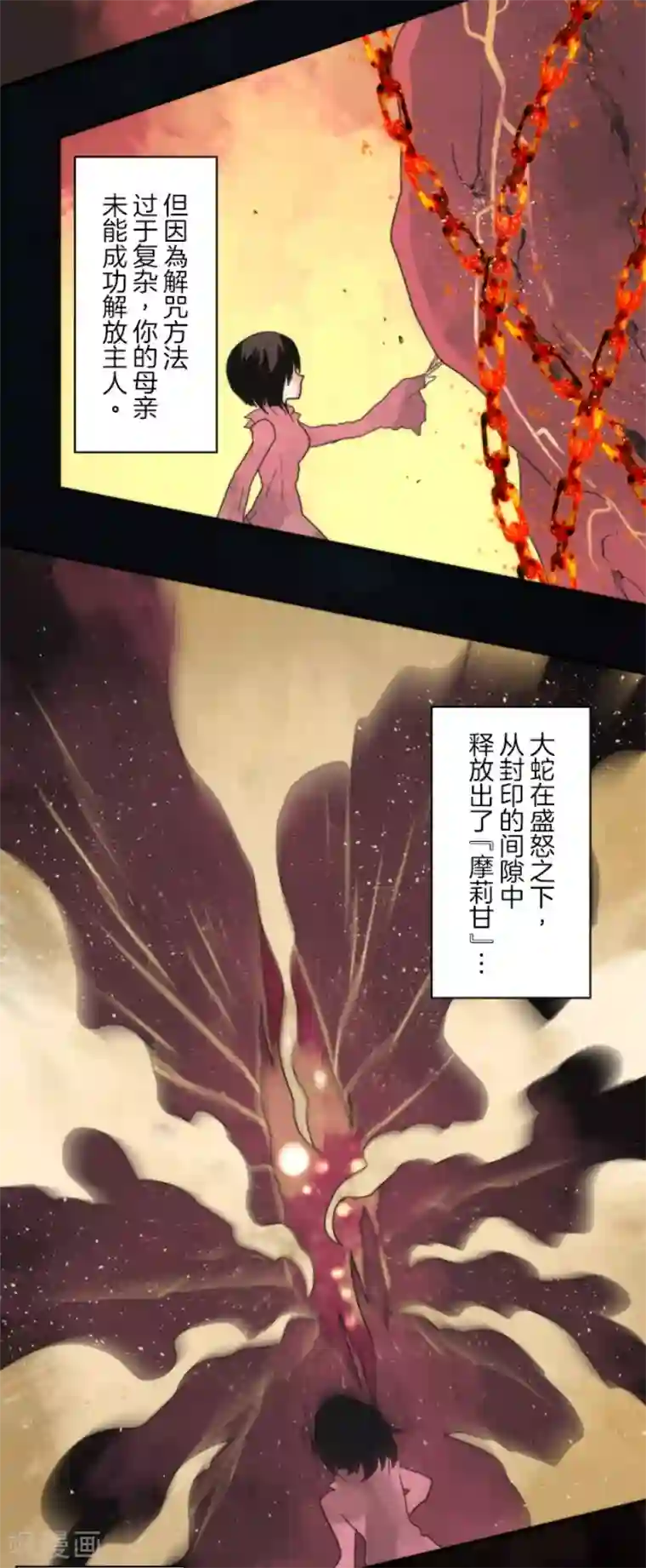 负债魔王的游戏第87话 道路尽头