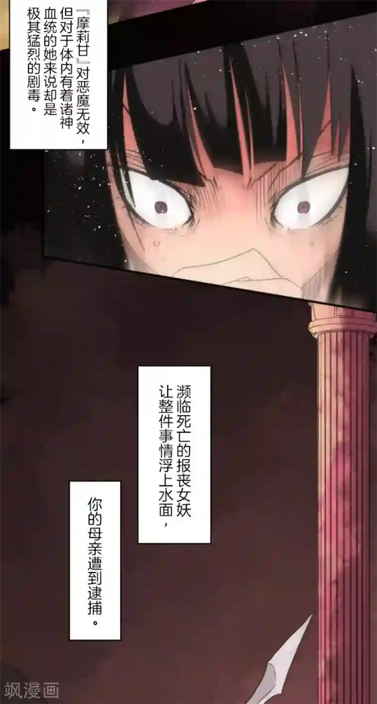 负债魔王的游戏第87话 道路尽头