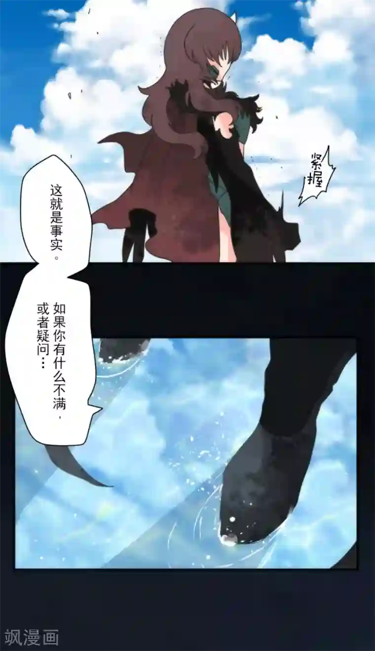 负债魔王的游戏第87话 道路尽头