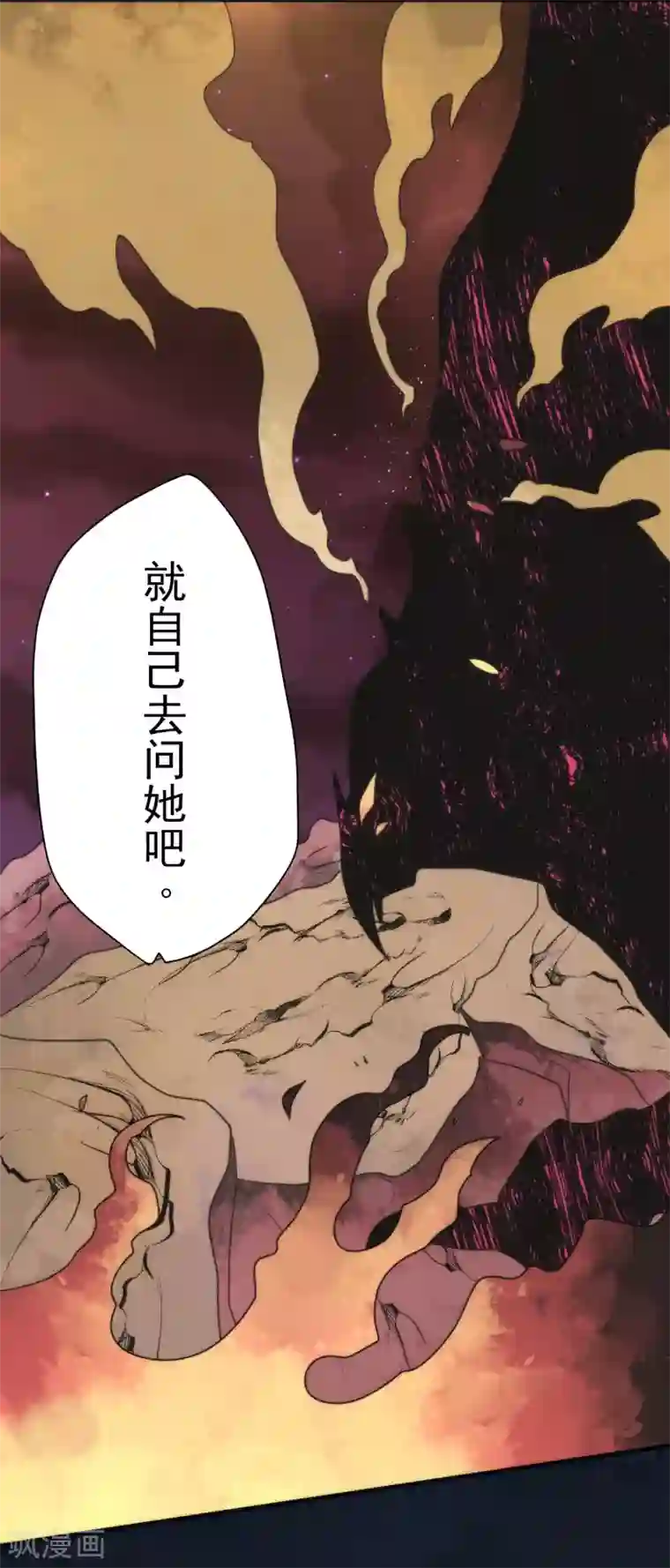 负债魔王的游戏第87话 道路尽头