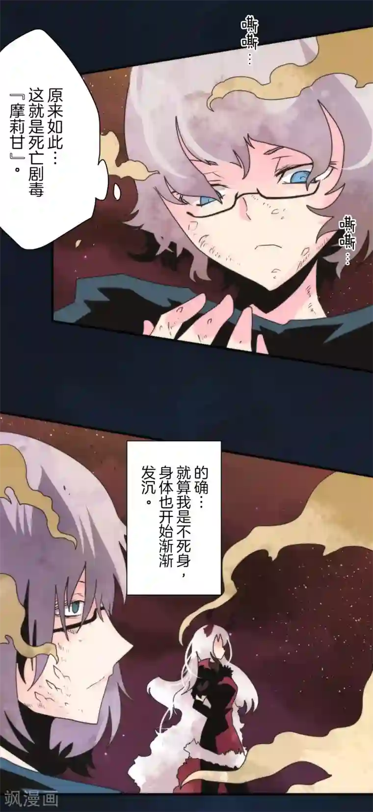 负债魔王的游戏第87话 道路尽头
