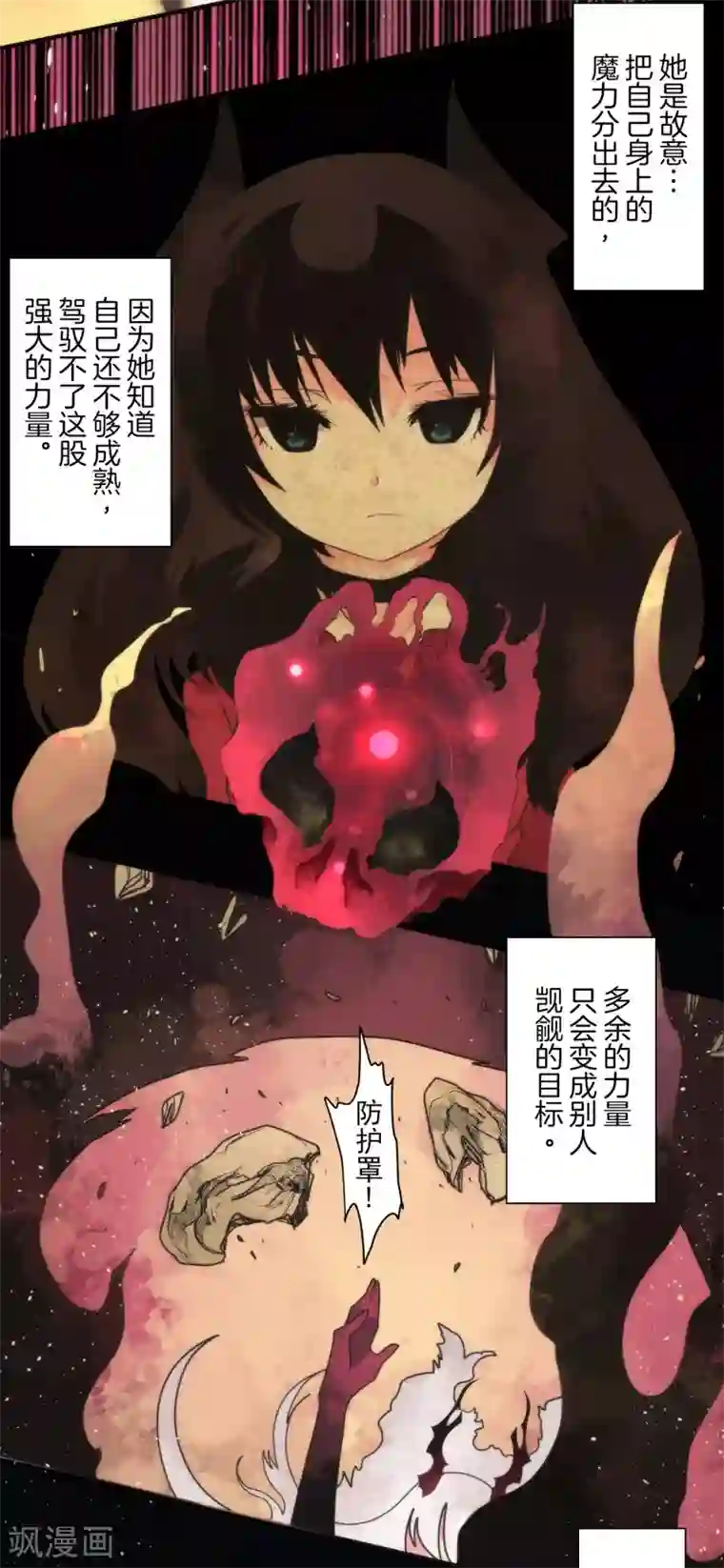 负债魔王的游戏第87话 道路尽头