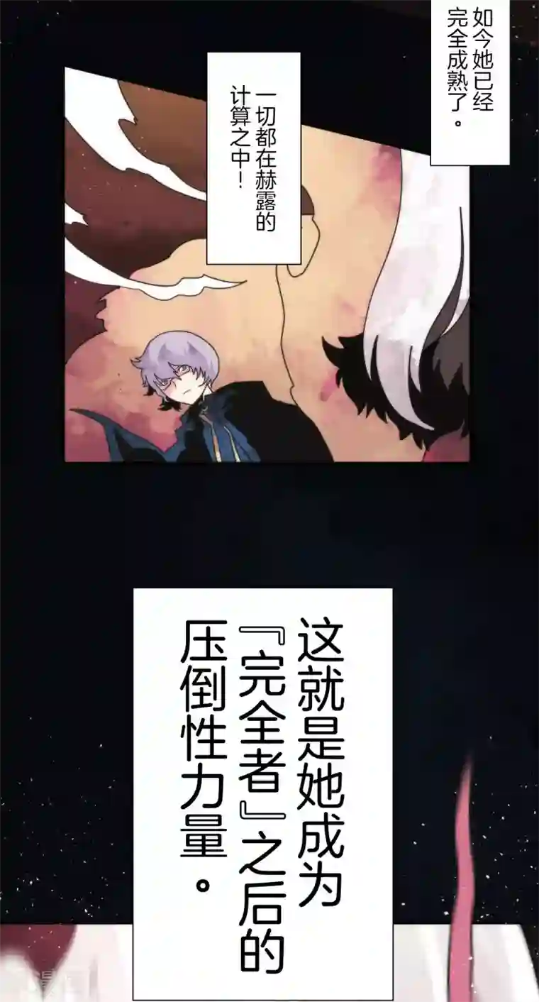 负债魔王的游戏第87话 道路尽头